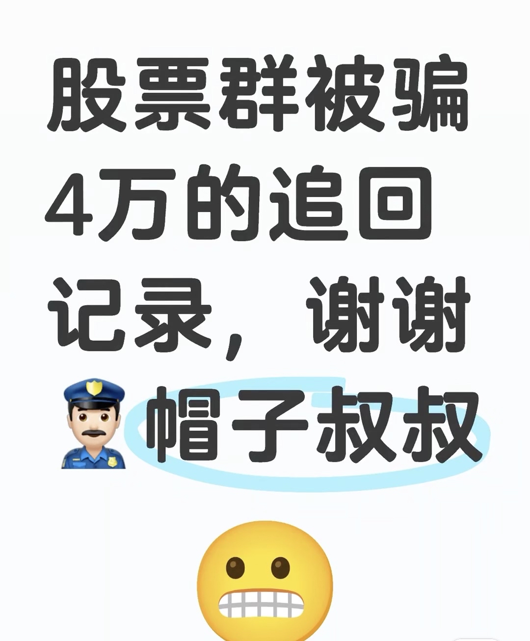 AIYOUXI-OKX骗局案件被揭露，已有超104人被骗！，引发热议