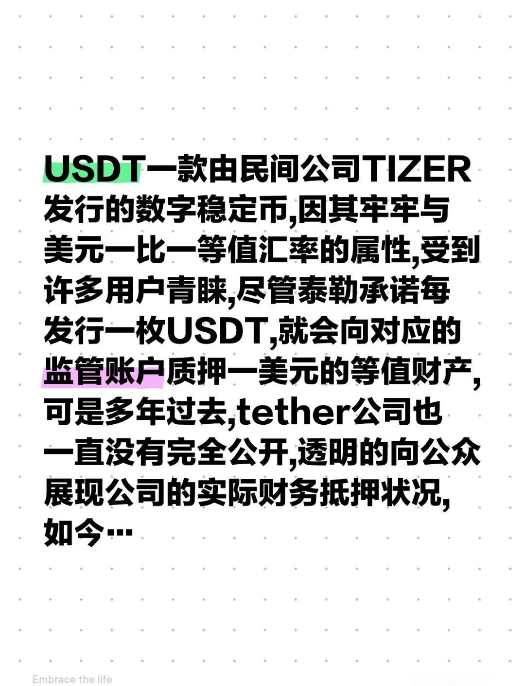 爱游戏官网-USDT骗局曝光被揭露，已有超12.35人被骗！，引发热议