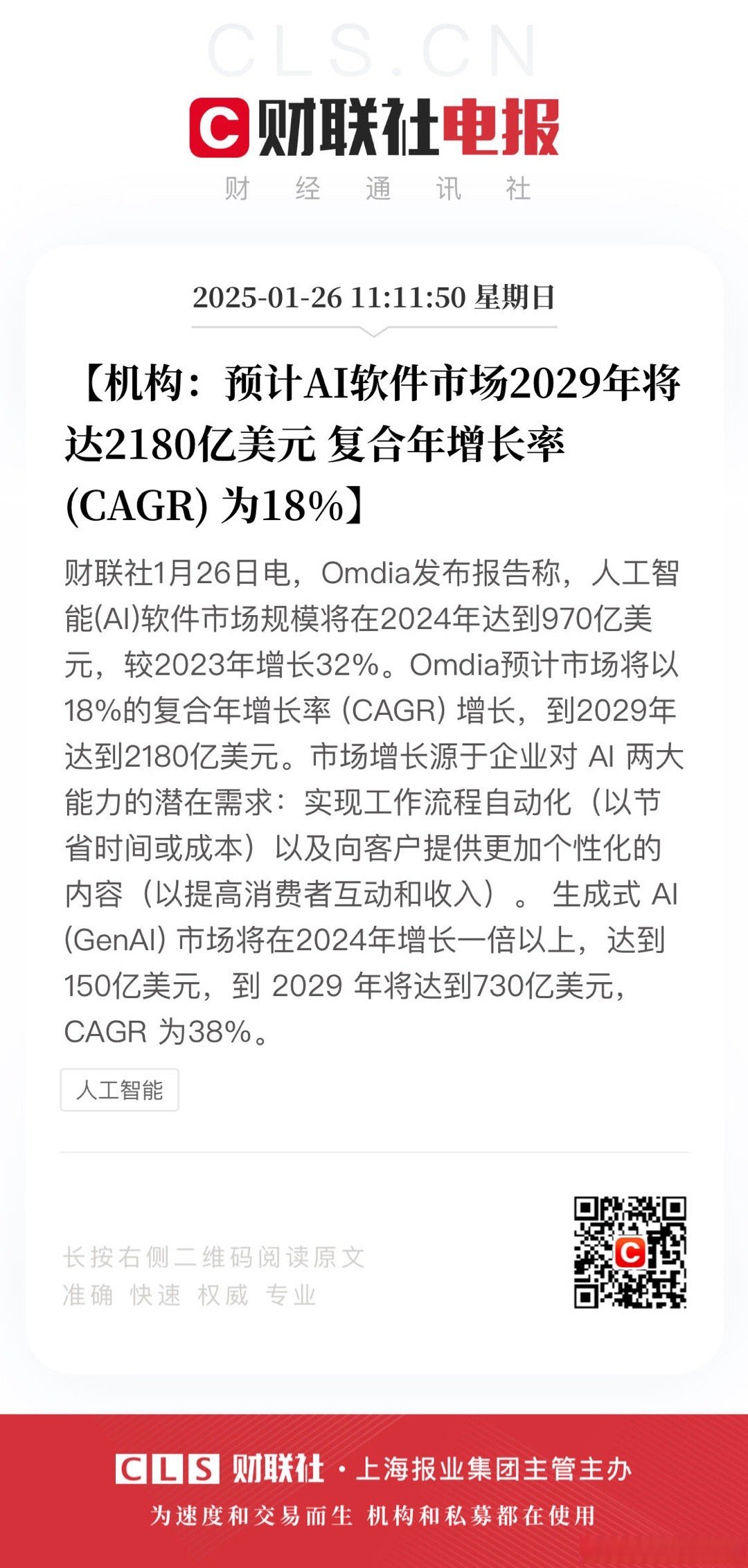 AIYOUXI-专家称ADA将在年底冲破193美元，引发引发关注，震惊市场