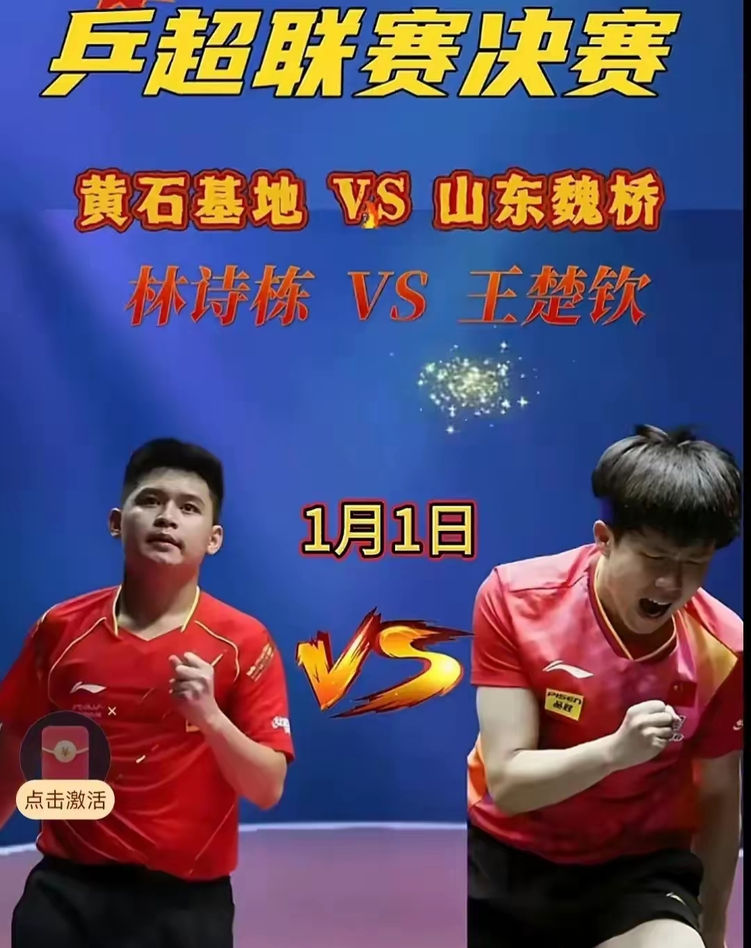 爱游戏官网-乒乓球夜战：陇右灰熊队淘汰对手雪域貔貅队，临门一脚致胜主场山呼海啸